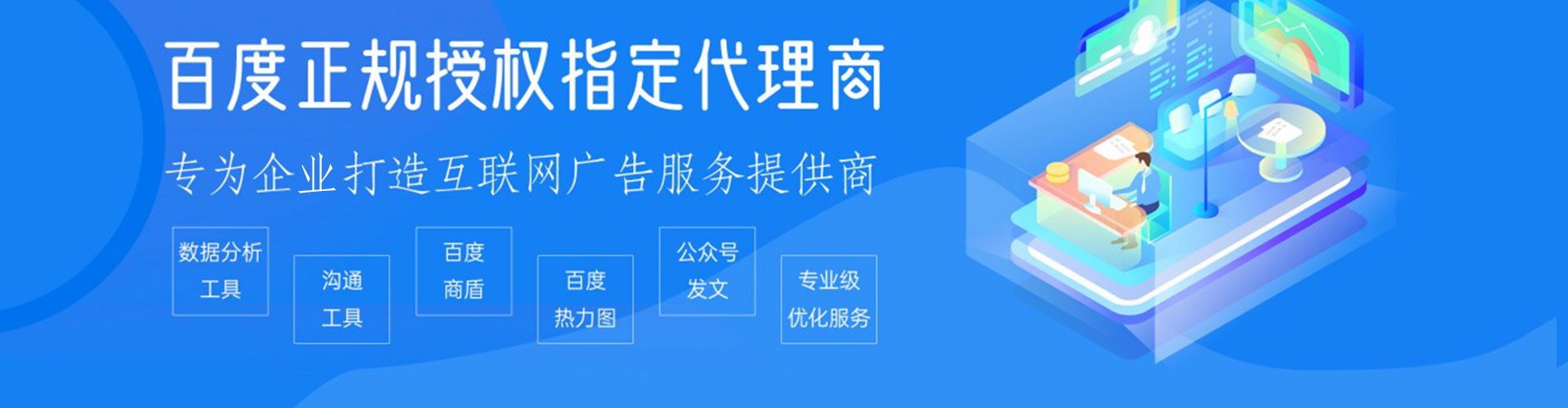 新源百度推广竞价