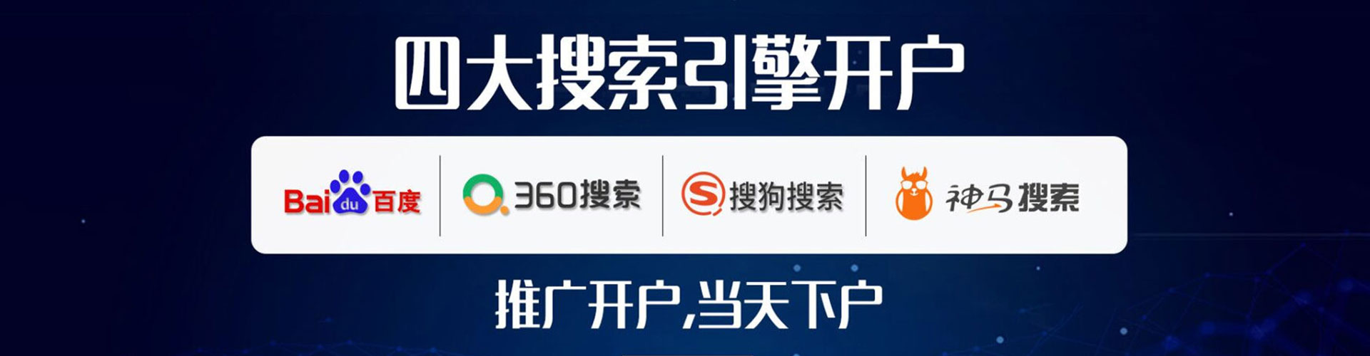 新源百度广告推广